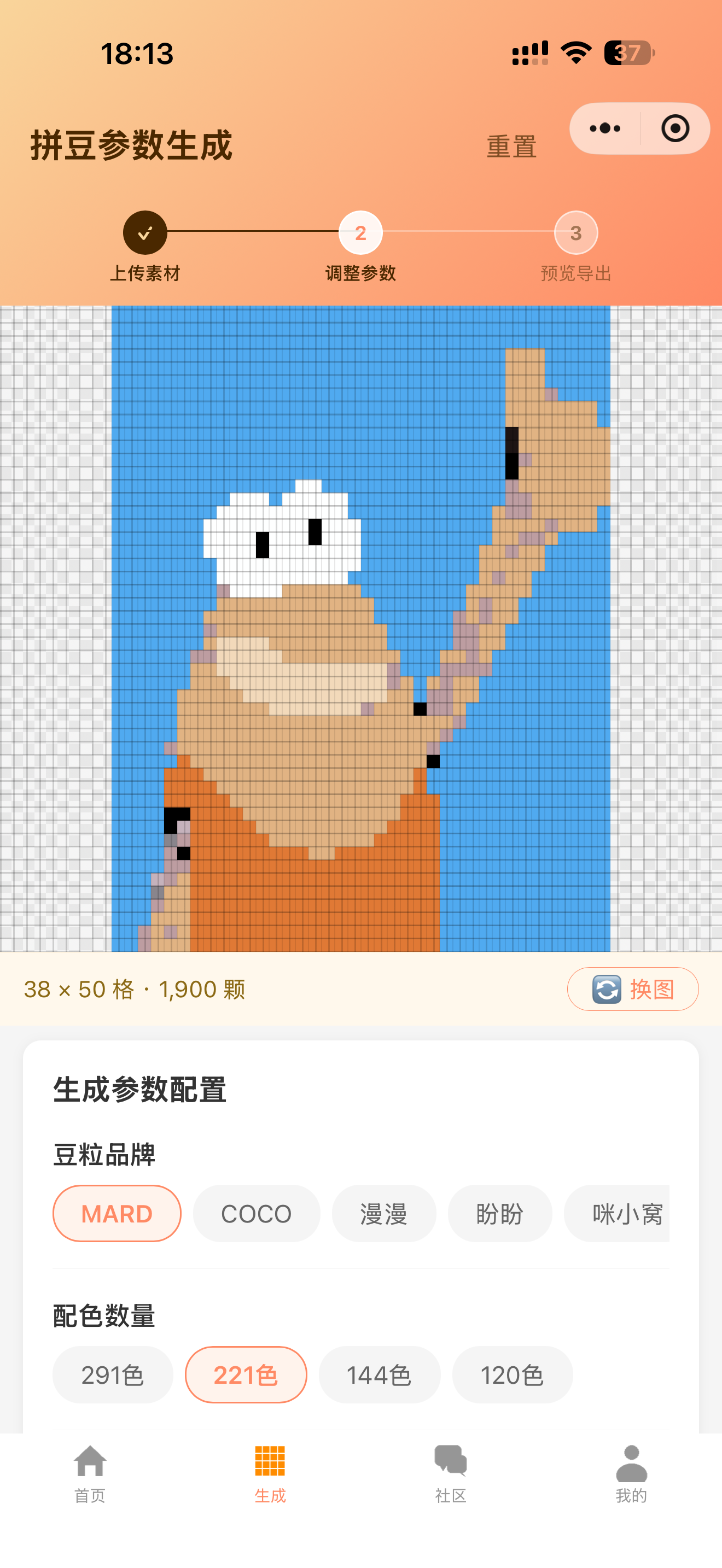 图片生成流程起始界面