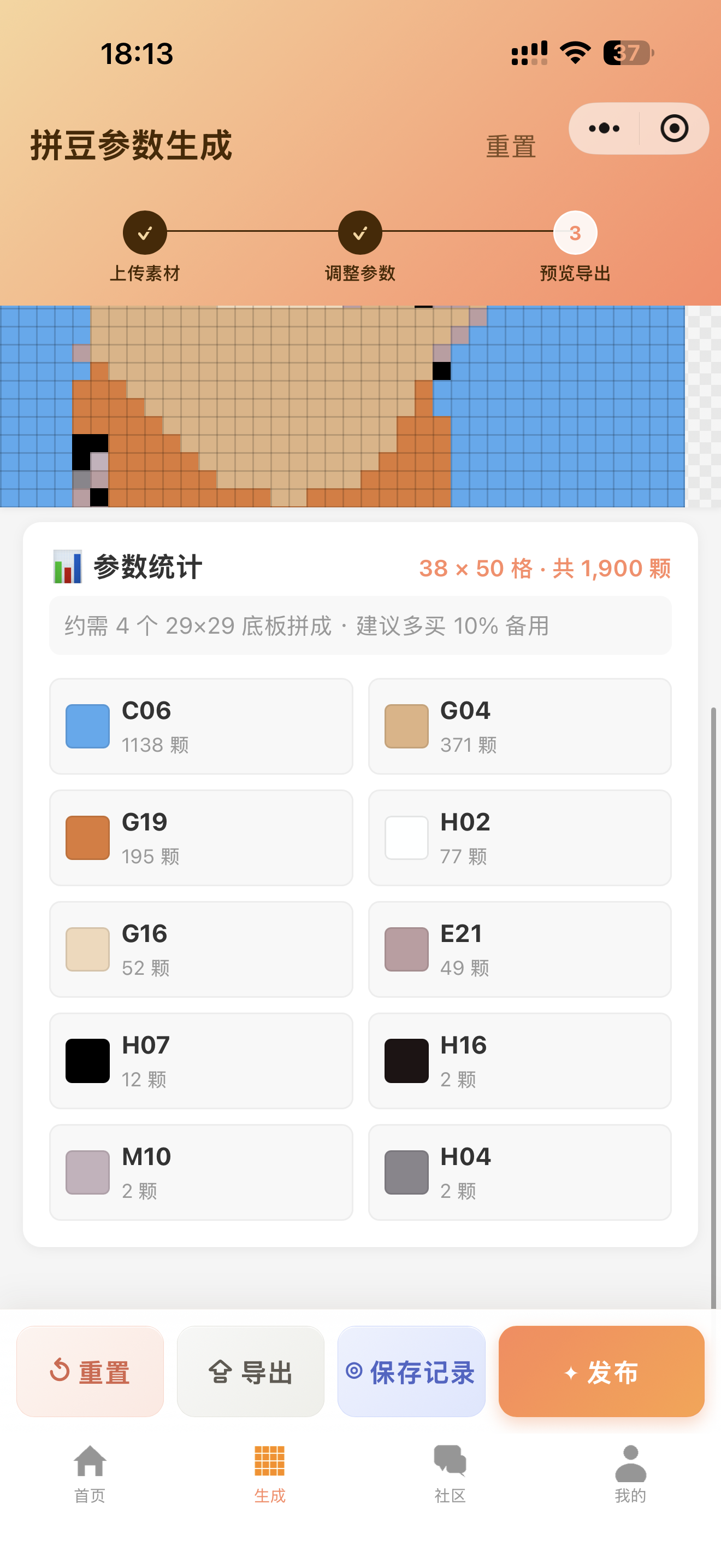 步骤3 参数配置
