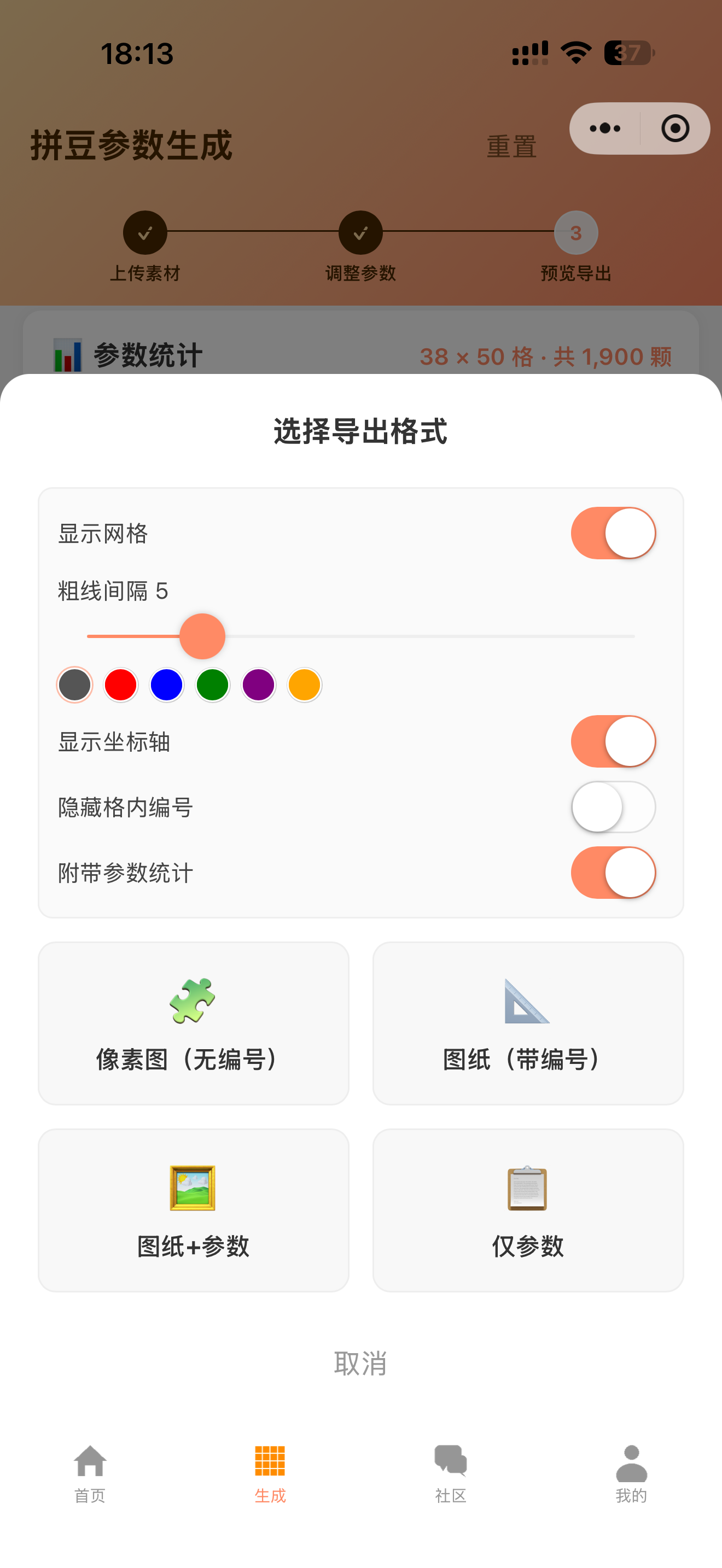 步骤4 手动编辑